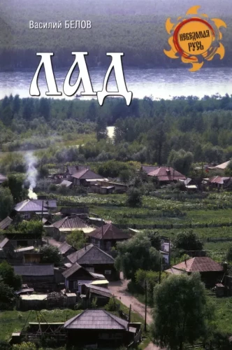 Everyday Life of the Russian North