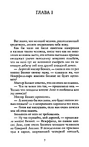 Duma i uprzedzenie