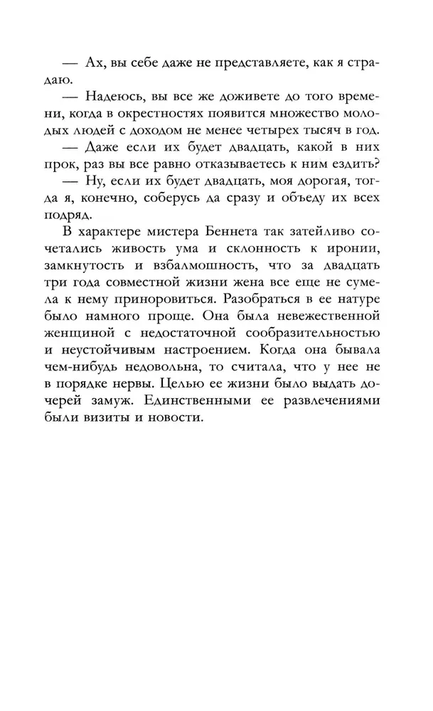 Duma i uprzedzenie