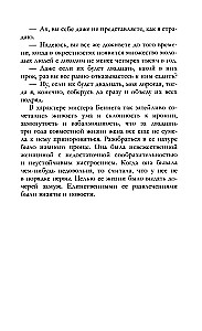 Duma i uprzedzenie