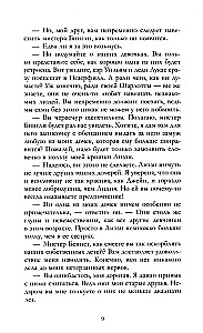 Duma i uprzedzenie