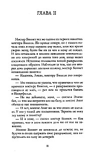 Duma i uprzedzenie
