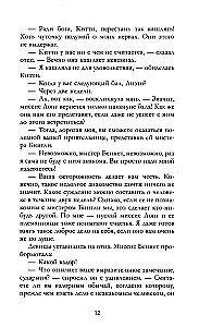 Duma i uprzedzenie