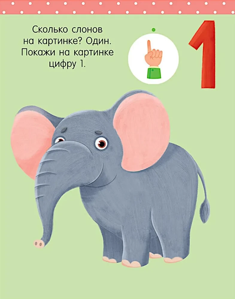 Wielka książka rozwoju mowy. 2-3 lata