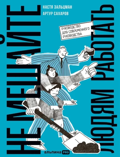 Don't Disturb People Working: A Guide for Modern Leadership