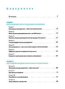 Nie przeszkadzaj ludziom w pracy: Przewodnik dla nowoczesnych liderów