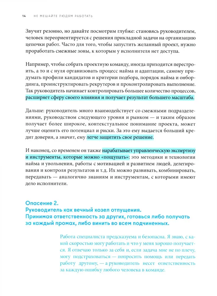 Nie przeszkadzaj ludziom w pracy: Przewodnik dla nowoczesnych liderów