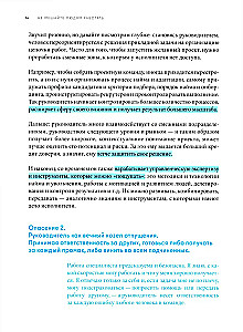 Nie przeszkadzaj ludziom w pracy: Przewodnik dla nowoczesnych liderów