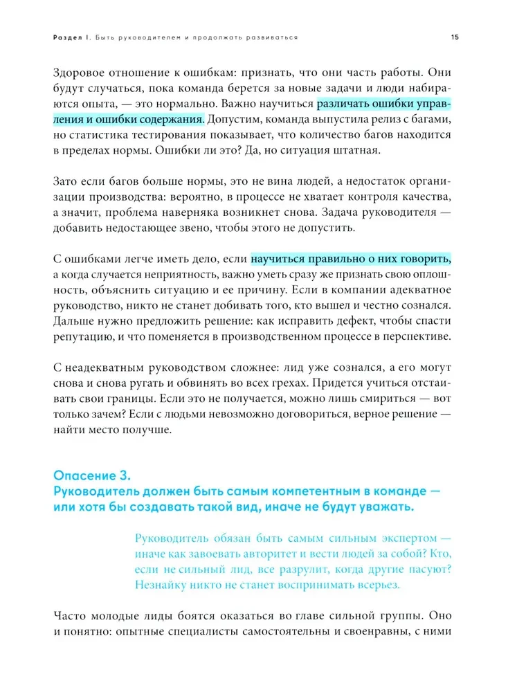 Nie przeszkadzaj ludziom w pracy: Przewodnik dla nowoczesnych liderów