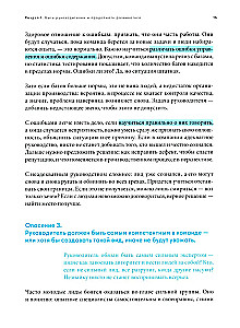 Nie przeszkadzaj ludziom w pracy: Przewodnik dla nowoczesnych liderów