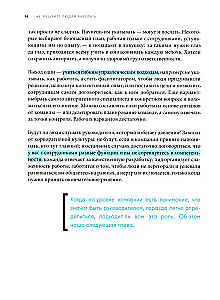 Nie przeszkadzaj ludziom w pracy: Przewodnik dla nowoczesnych liderów