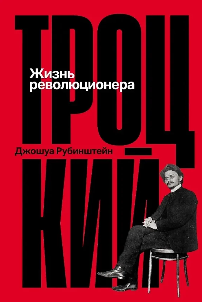 Trotsky: The Life of a Revolutionary