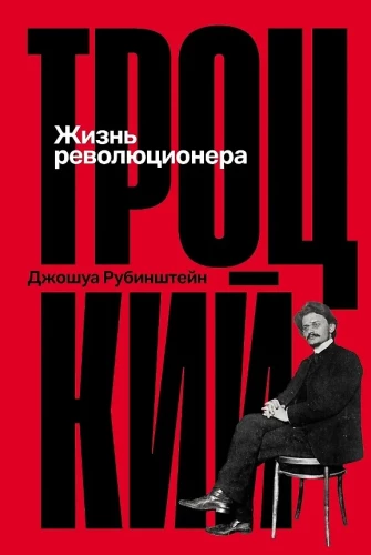 Trotsky: The Life of a Revolutionary