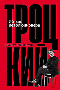 Trotsky: The Life of a Revolutionary