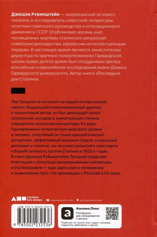 Trotsky: The Life of a Revolutionary