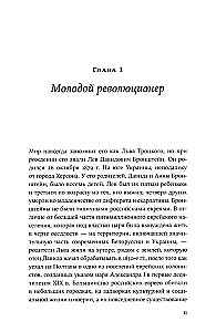Trotsky: The Life of a Revolutionary