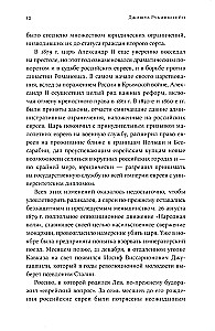 Trotsky: The Life of a Revolutionary