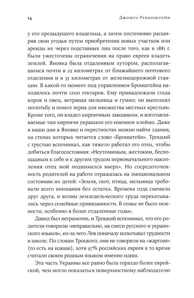 Trotsky: The Life of a Revolutionary