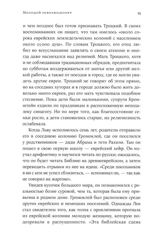 Trotsky: The Life of a Revolutionary