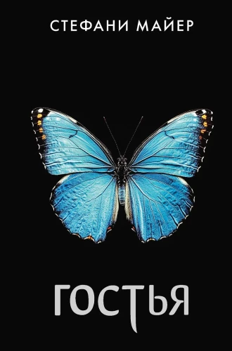 The Host
