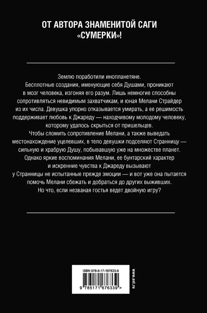 Gość