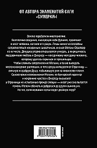 Gość