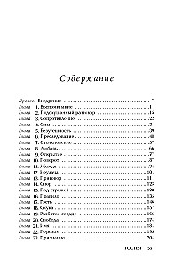 Gość