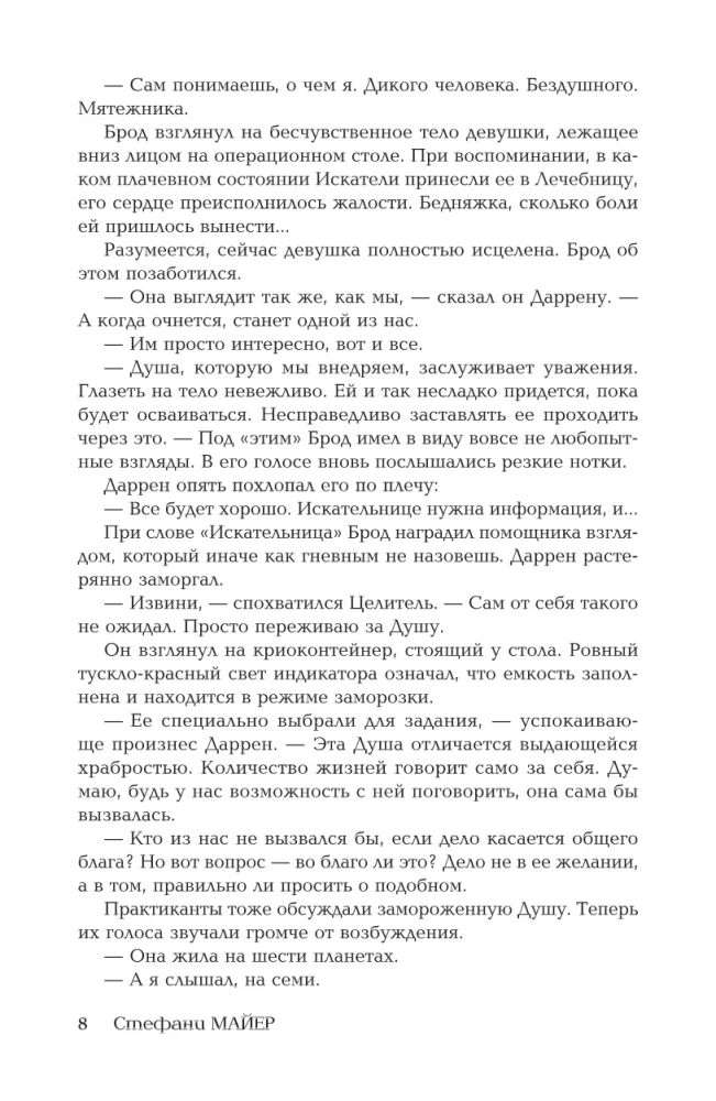 Gość