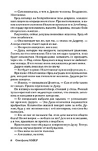 Gość