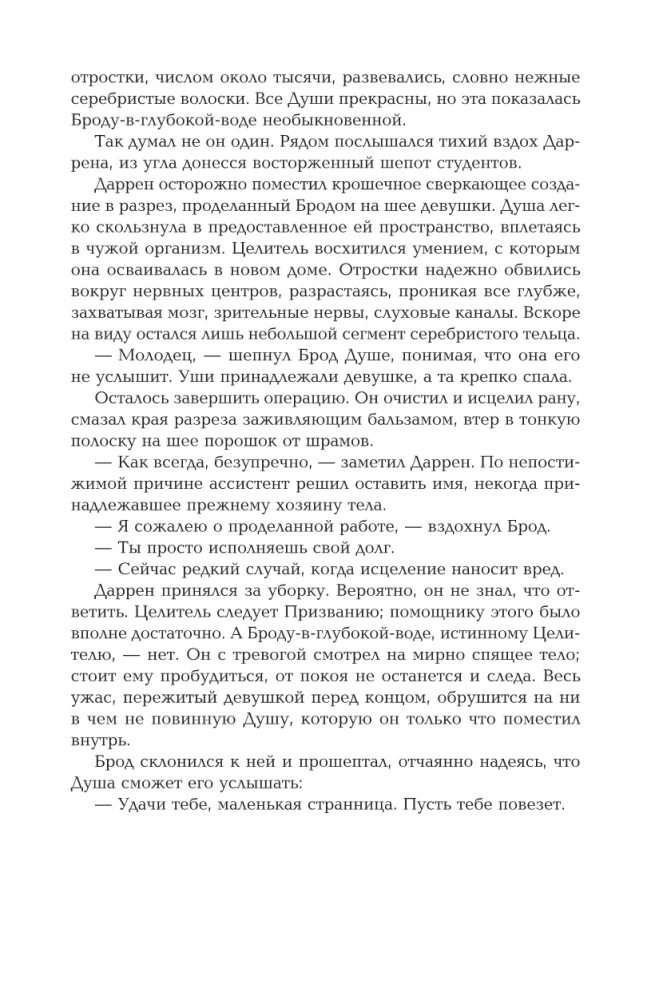 Gość