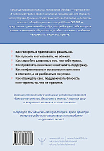 Porozmawiajmy. Jak znaleźć wzajemne zrozumienie w związkach. Workbook