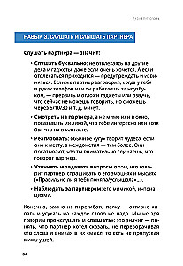 Porozmawiajmy. Jak znaleźć wzajemne zrozumienie w związkach. Workbook