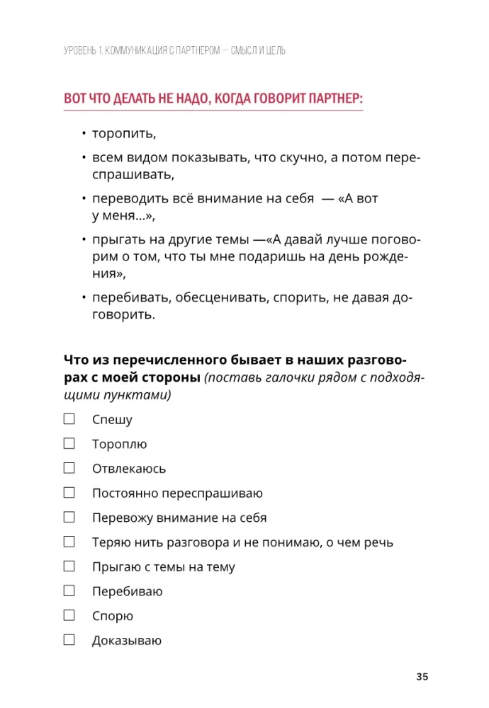 Porozmawiajmy. Jak znaleźć wzajemne zrozumienie w związkach. Workbook