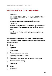 Porozmawiajmy. Jak znaleźć wzajemne zrozumienie w związkach. Workbook