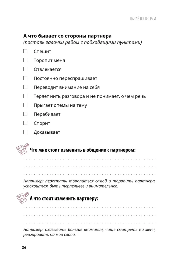 Porozmawiajmy. Jak znaleźć wzajemne zrozumienie w związkach. Workbook