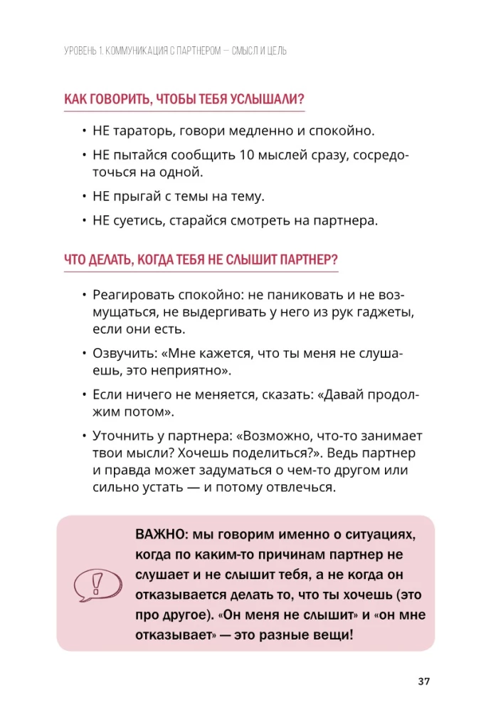 Porozmawiajmy. Jak znaleźć wzajemne zrozumienie w związkach. Workbook
