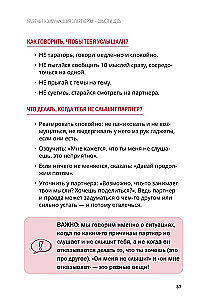 Porozmawiajmy. Jak znaleźć wzajemne zrozumienie w związkach. Workbook