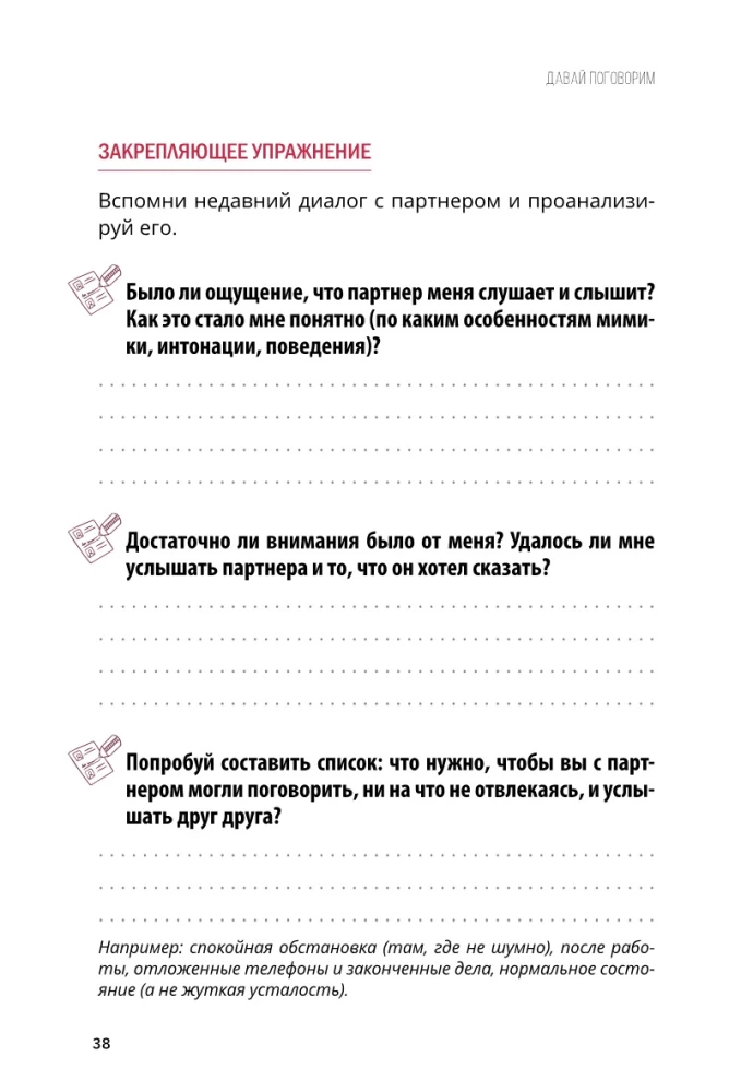 Porozmawiajmy. Jak znaleźć wzajemne zrozumienie w związkach. Workbook