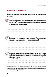 Porozmawiajmy. Jak znaleźć wzajemne zrozumienie w związkach. Workbook