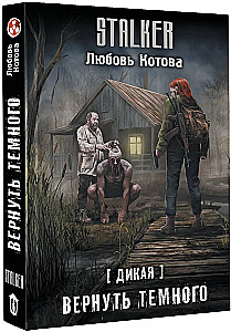 Dzikie. Przywrócić Czarnego