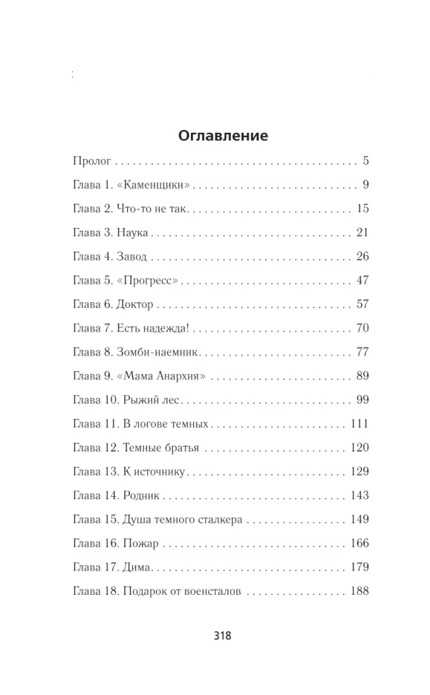 Dzikie. Przywrócić Czarnego