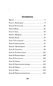 Dzikie. Przywrócić Czarnego