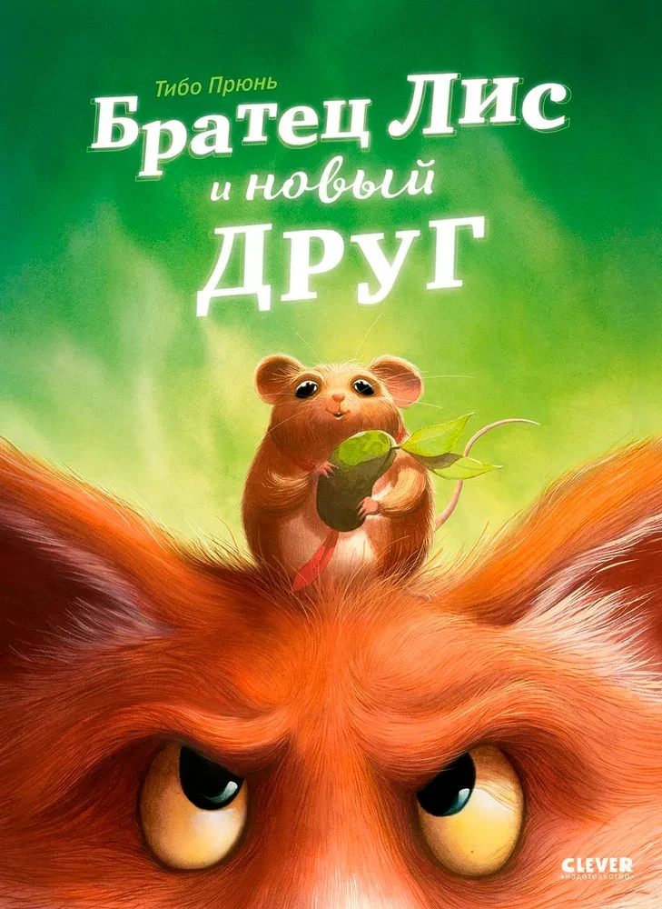 Brat lis i nowy przyjaciel