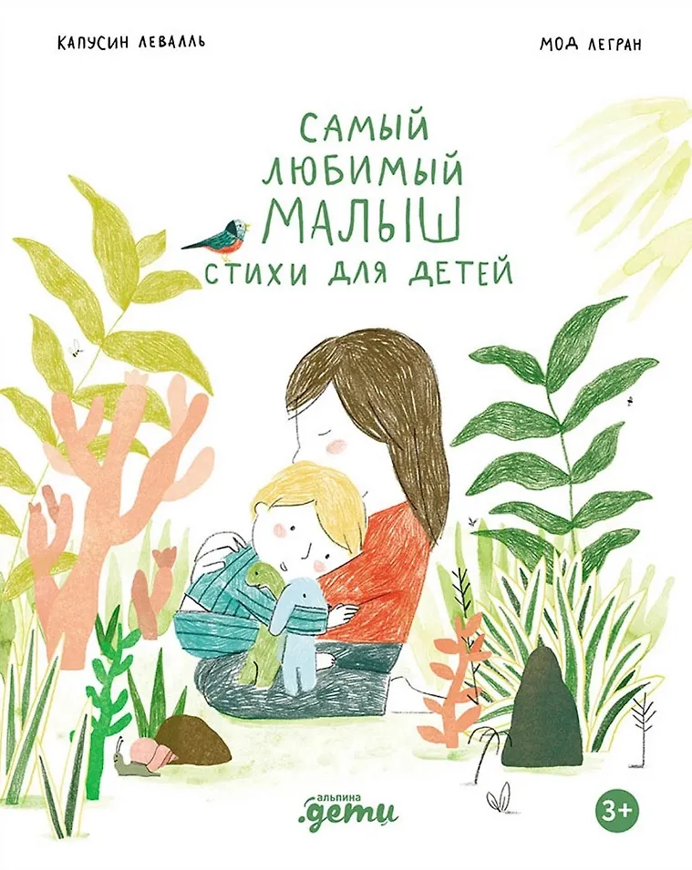 Стихи для детей