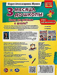 Ar vaikas pasiruošęs mokyklai?