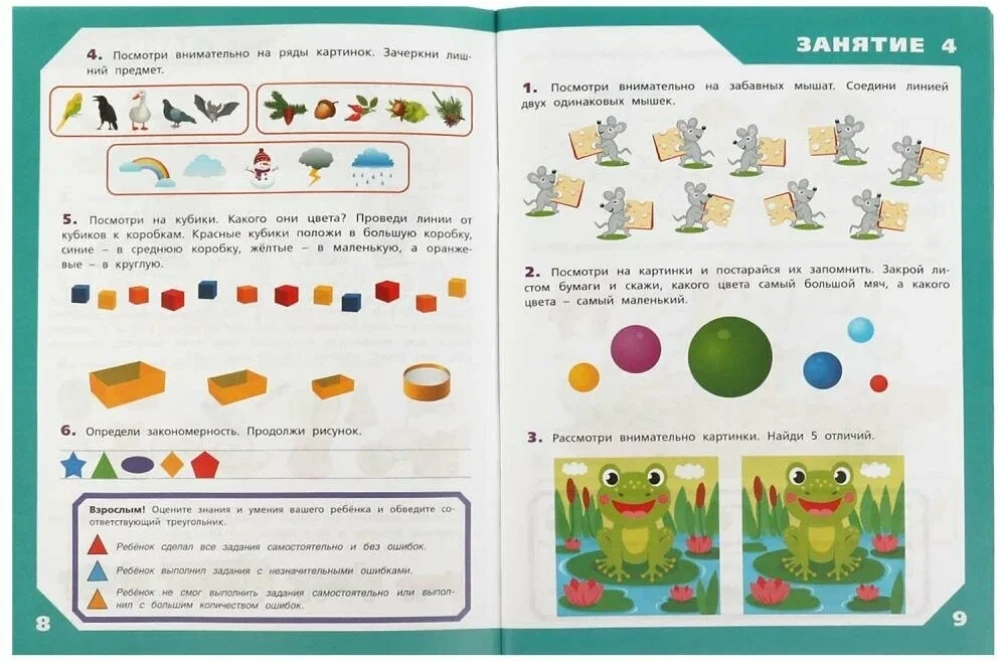 Ar vaikas pasiruošęs mokyklai?