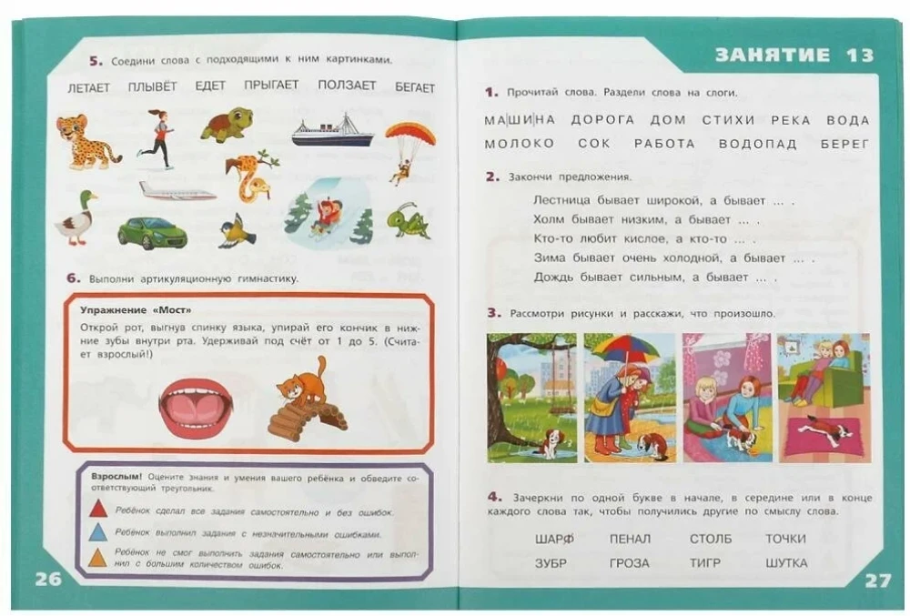 Ar vaikas pasiruošęs mokyklai?