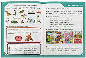 Ar vaikas pasiruošęs mokyklai?