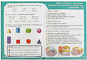 Ar vaikas pasiruošęs mokyklai?
