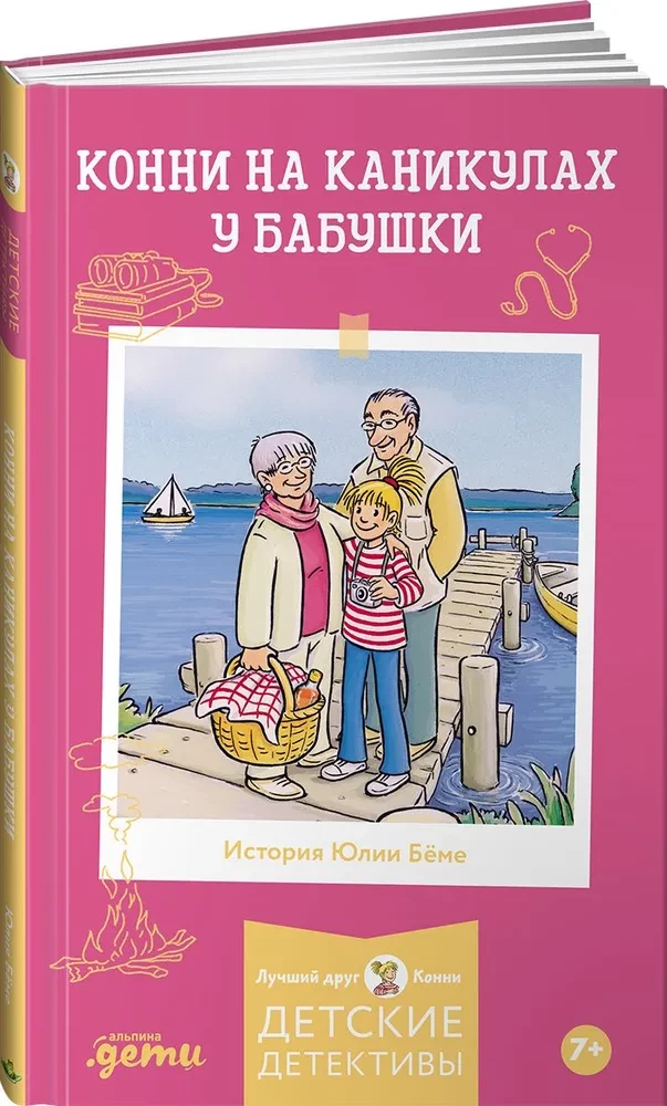 Koni na wakacjach u babci